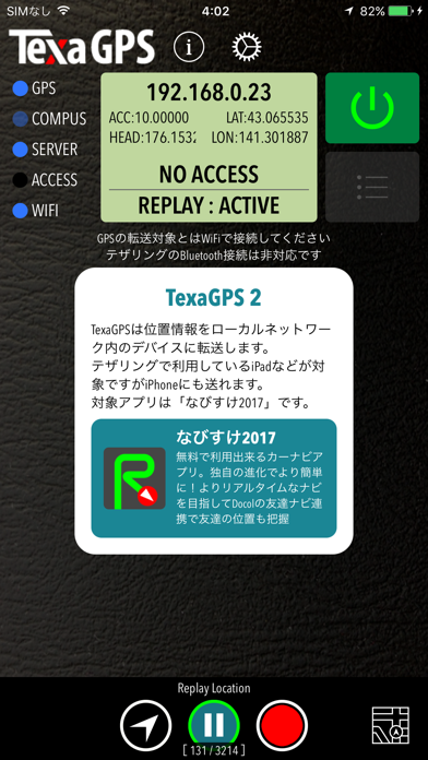 TexaGPS™ screenshot1