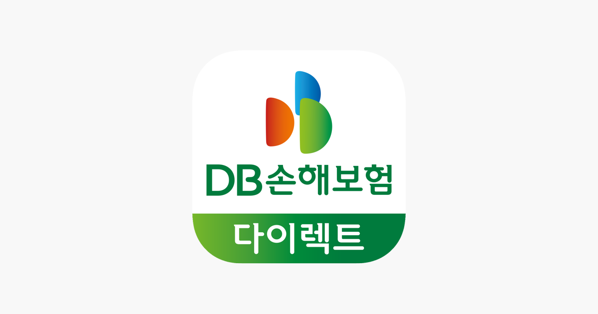 App Store에서 제공하는 DB손해보험 다이렉트 App Store에서 제공하는 Db손해보험 다이렉트