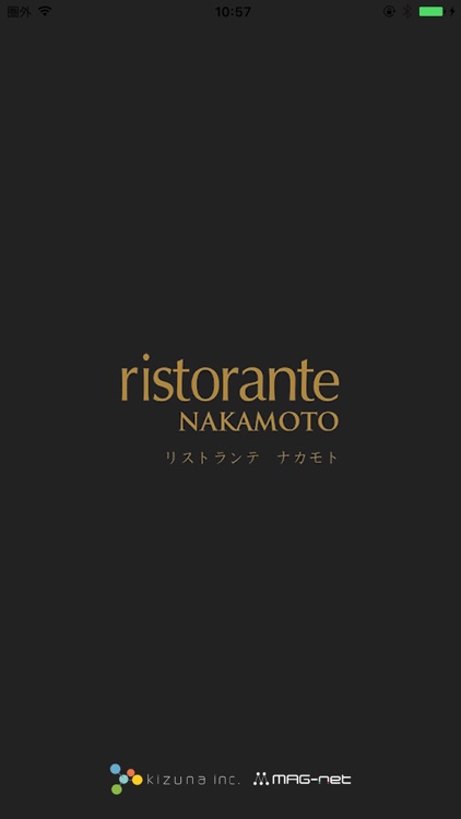 リストランテ ナカモト