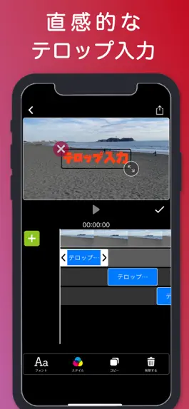 Game screenshot テロップ-動画文字入れ・字幕加工・動画編集&共有、保存 apk