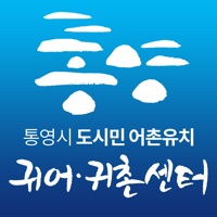 통영시 귀어귀촌센터 pour PC
