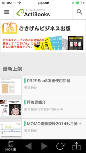 ActiBook(圖2)-速報App