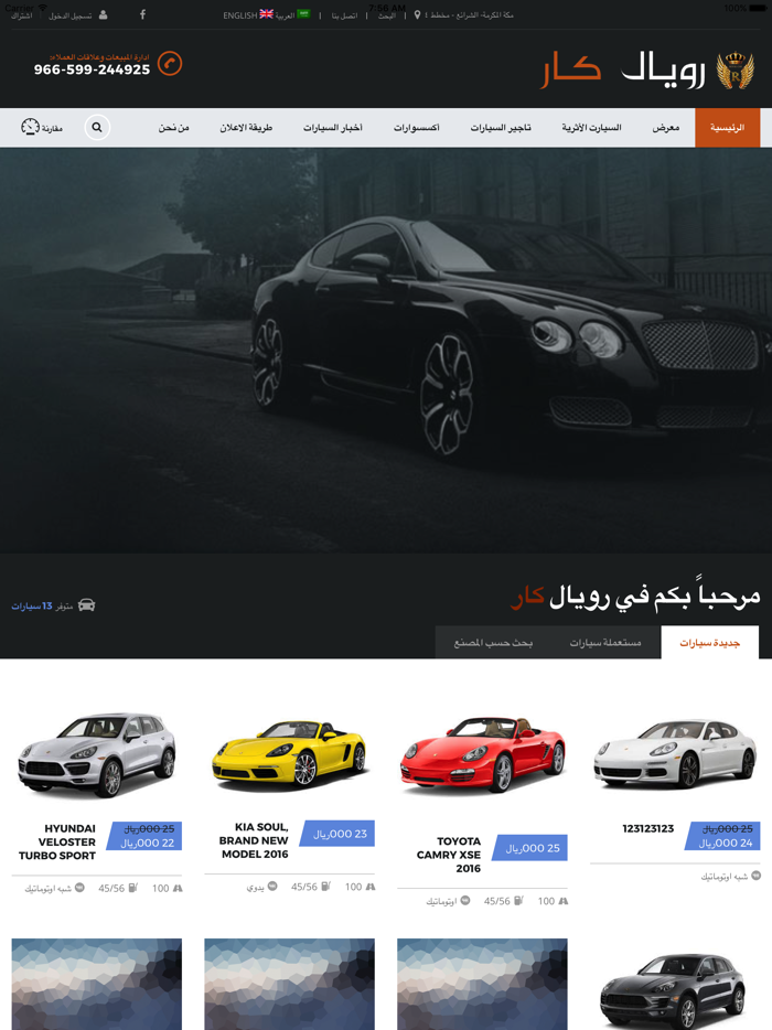 رويال كار للسيارات الفاخرة