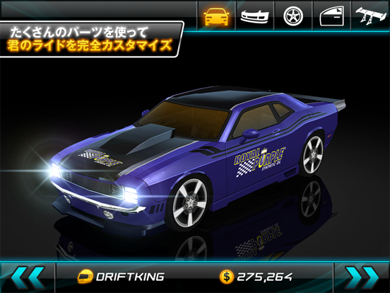 Drift Mania Street Outlaws Proのおすすめ画像2