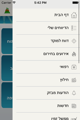 תמרת screenshot 2