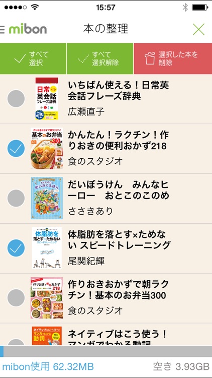 電子書籍アプリ mibon(ミボン) screenshot-3