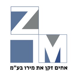 אחים זקן את מירו בע"מ