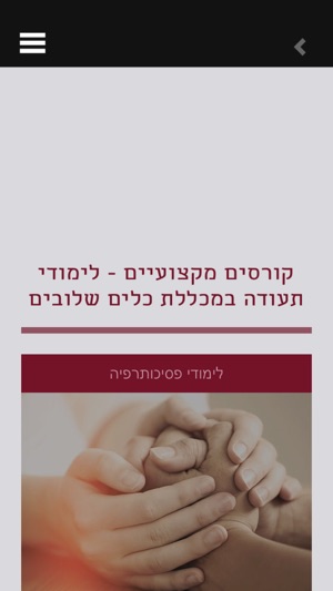 Kelim Shluvim College(圖2)-速報App