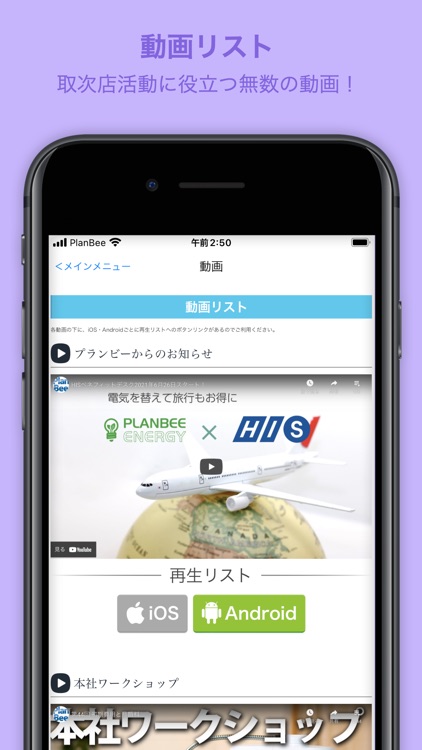 PlanBee Official App screenshot-6