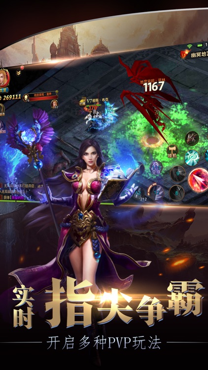 魔剑大陆- 年度史诗级魔域动作手游