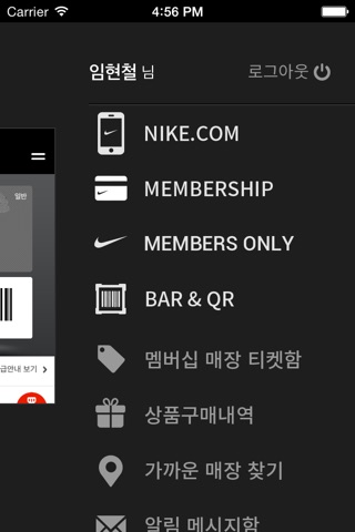 Nike Premium+ screenshot 3