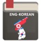 This is English to Korean Offline Dictionary