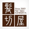 鶴岡市のヘアーサロン髪切屋公式アプリ