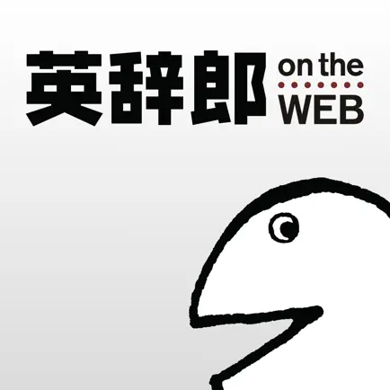 英辞郎 on the WEB（アルク） Читы