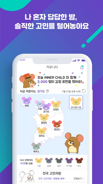 INNER CHILD:복잡한 생각 쉽게 정리 관리하기 screenshot-5