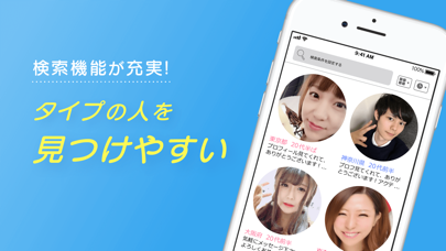 出会いマッチング ハッピーメール マッチングアプリのスクリーンショット5 出会いマッチング ハッピーメール マッチングアプリのスクリーンショット5
