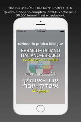 Game screenshot HEBREW - ITALIAN v.v. Dictionary | Prolog mod apk