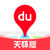 百度地图关怀版 - Beijing Baidu Netcom Science & Technology Co.,Ltd