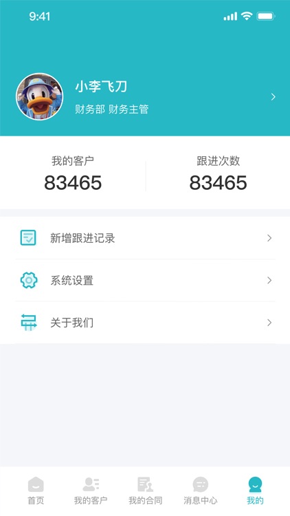 众恒通 screenshot-3