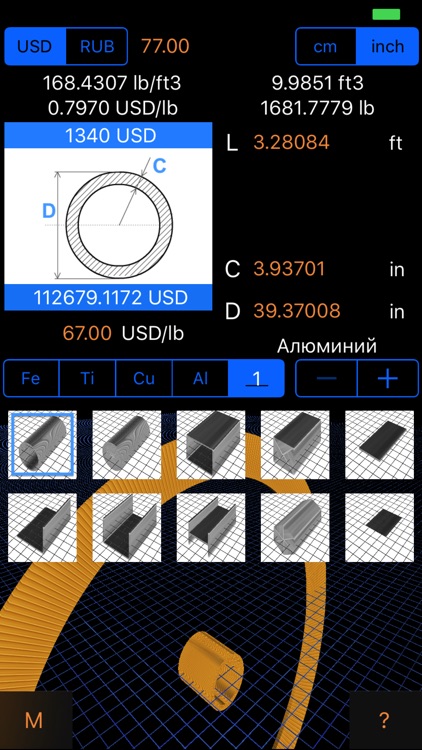 Metal Weight & Cost Calculator