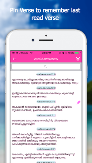 Bible App - Malayalam(圖4)-速報App