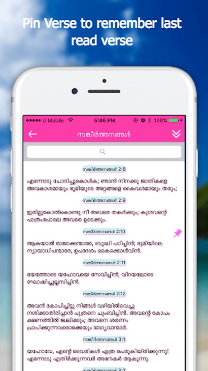 Bible App - Malayalam screenshot-3