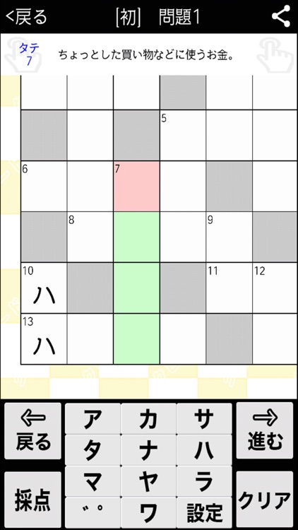 [雑学] 6マス×6マス 初級クロスワード 有料簡単パズル screenshot-3