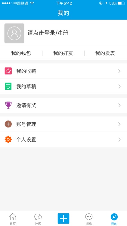 撸蛋堂-专业Wargame水弹玩家交流社区 screenshot-3