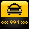 Такси 994 old