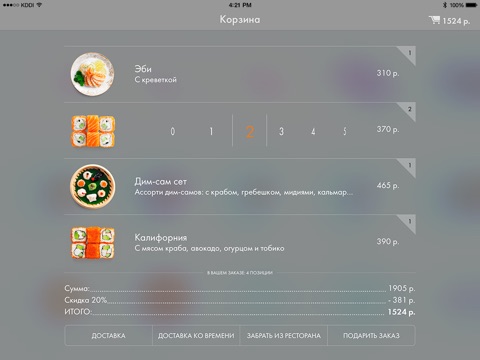 Тануки HD screenshot 4