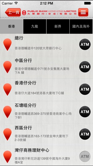 大眾銀行手機應用程式(圖5)-速報App