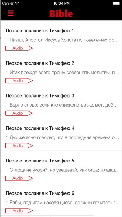 How to cancel & delete Russian Bible - Holy SYNOD Version from iphone & ipad 3