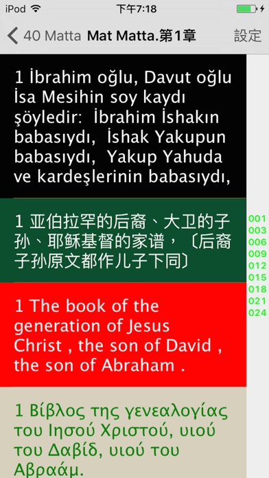 土耳其語聖經（ 土耳其语圣经）Turkis... screenshot1