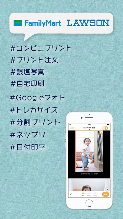 写真プリント 現像 印刷 さくっとプリント Iphoneアプリ Applion