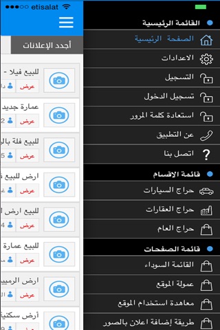 موقع حراج screenshot 4