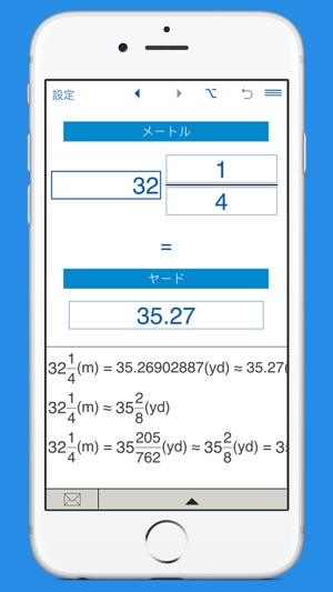 ヤード メートル換算 長さの変換 をapp Storeで