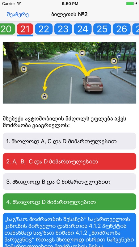 drivers license test online