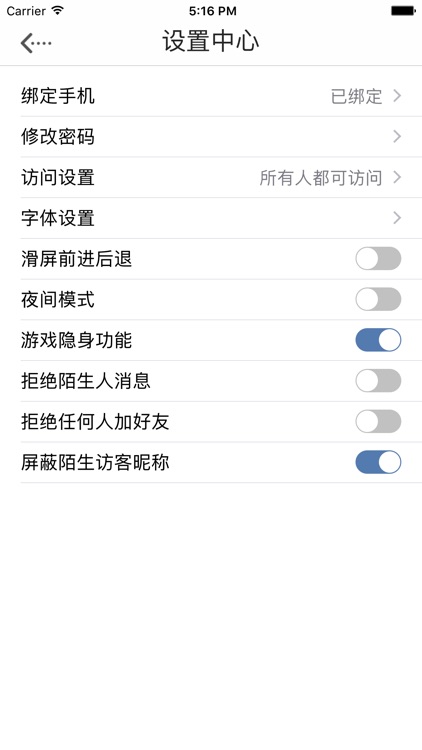 掌上同住－同住时代,我们的时代 screenshot-3