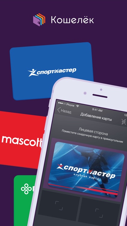 Кошелёк. Скидочные карты.