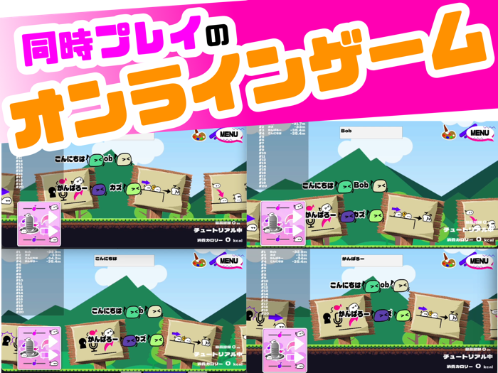 あーあー言うゲーム 声で操作するMMO型協力アクション