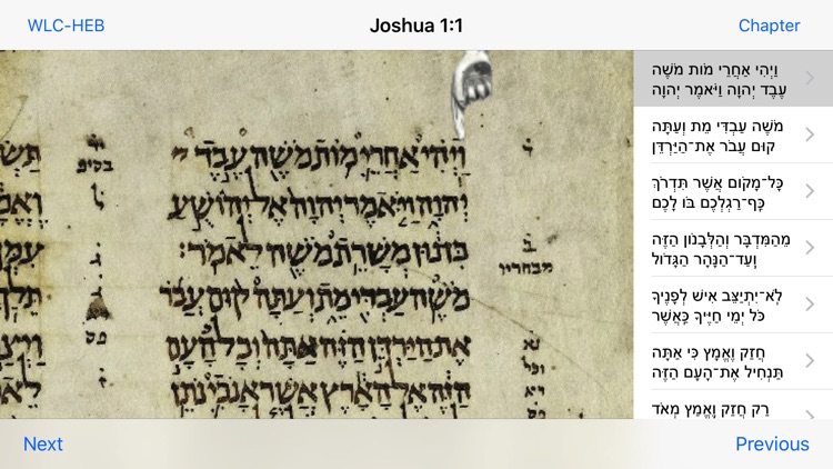 Ancient Aleppo Bible screenshot-4