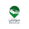 switch | سويتش