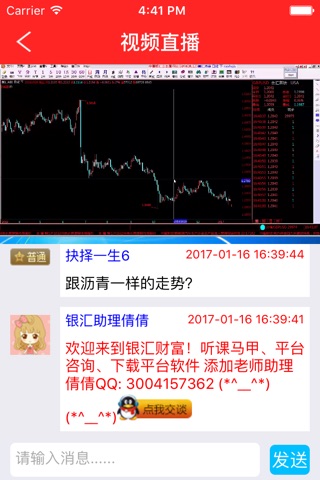 银汇财富 screenshot 2