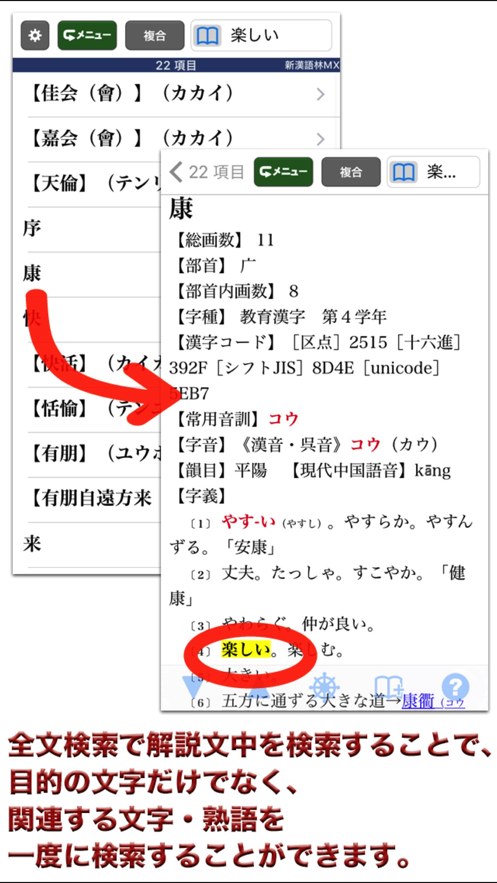 新漢語林mx 大修館書店 Oneswing 应用信息 Iosapp基本信息 七麦数据