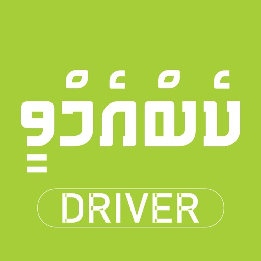 CABMV DRIVER