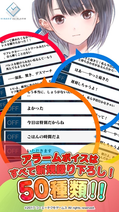 日菜子 de アラーム ~BLUE REF... screenshot1