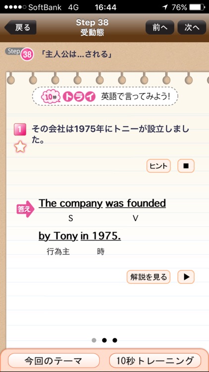 もう一度!中学英文法 (旺文社)【添削機能つき】