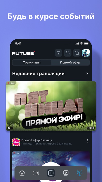 RUTUBE: Смотри видео здесь