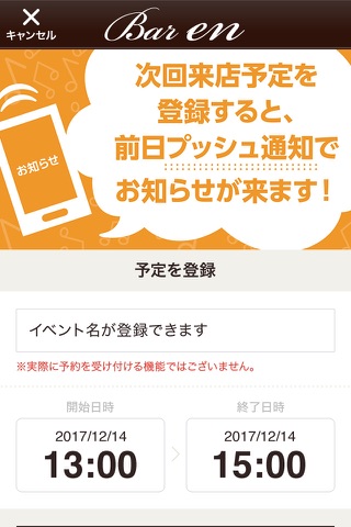 古川のBar en 公式アプリ screenshot 3