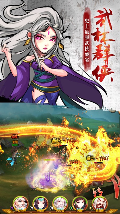 卡牌.小小武侠-最新Q版金庸群侠客策略卡牌手游网游戏